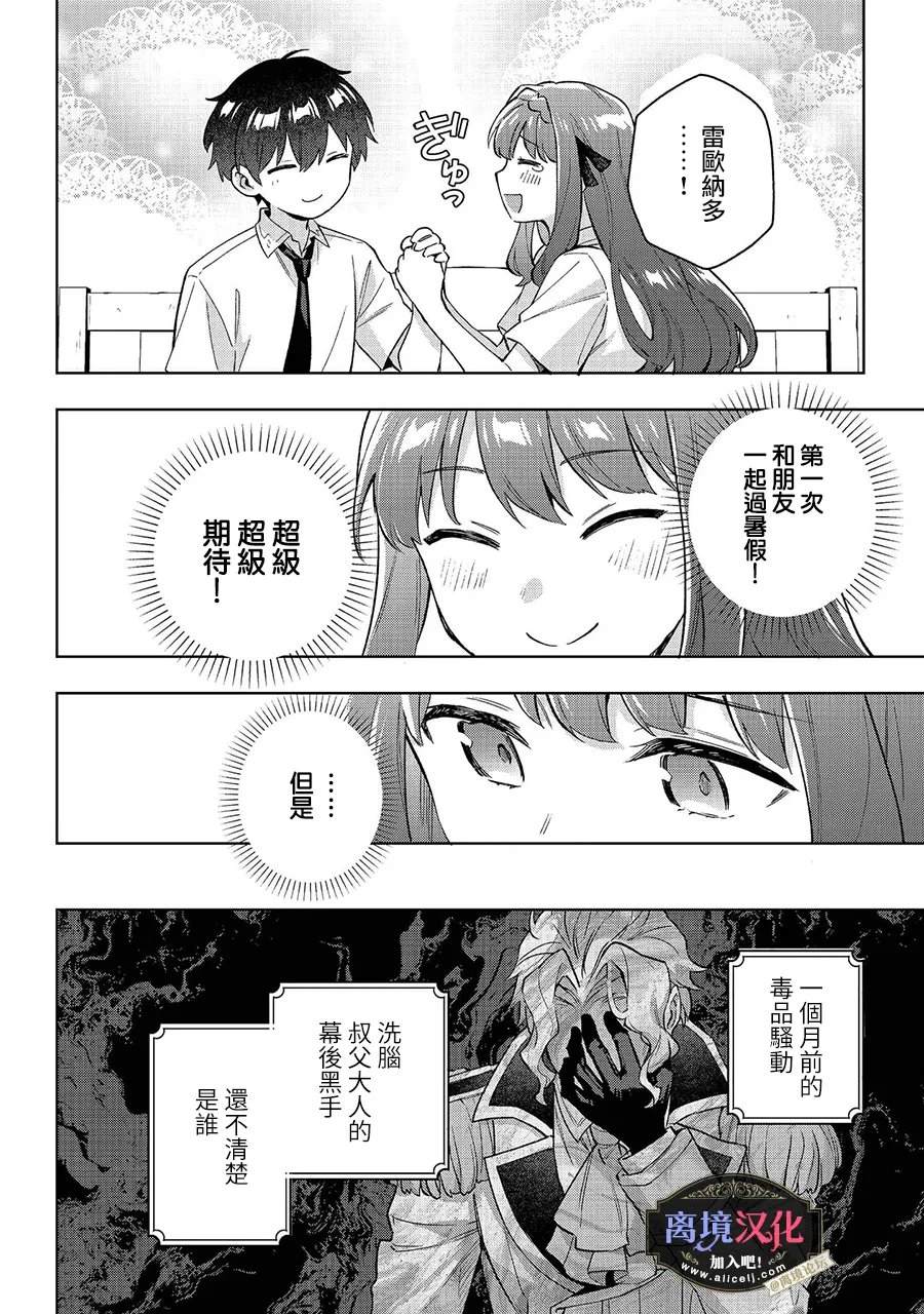 第35话4