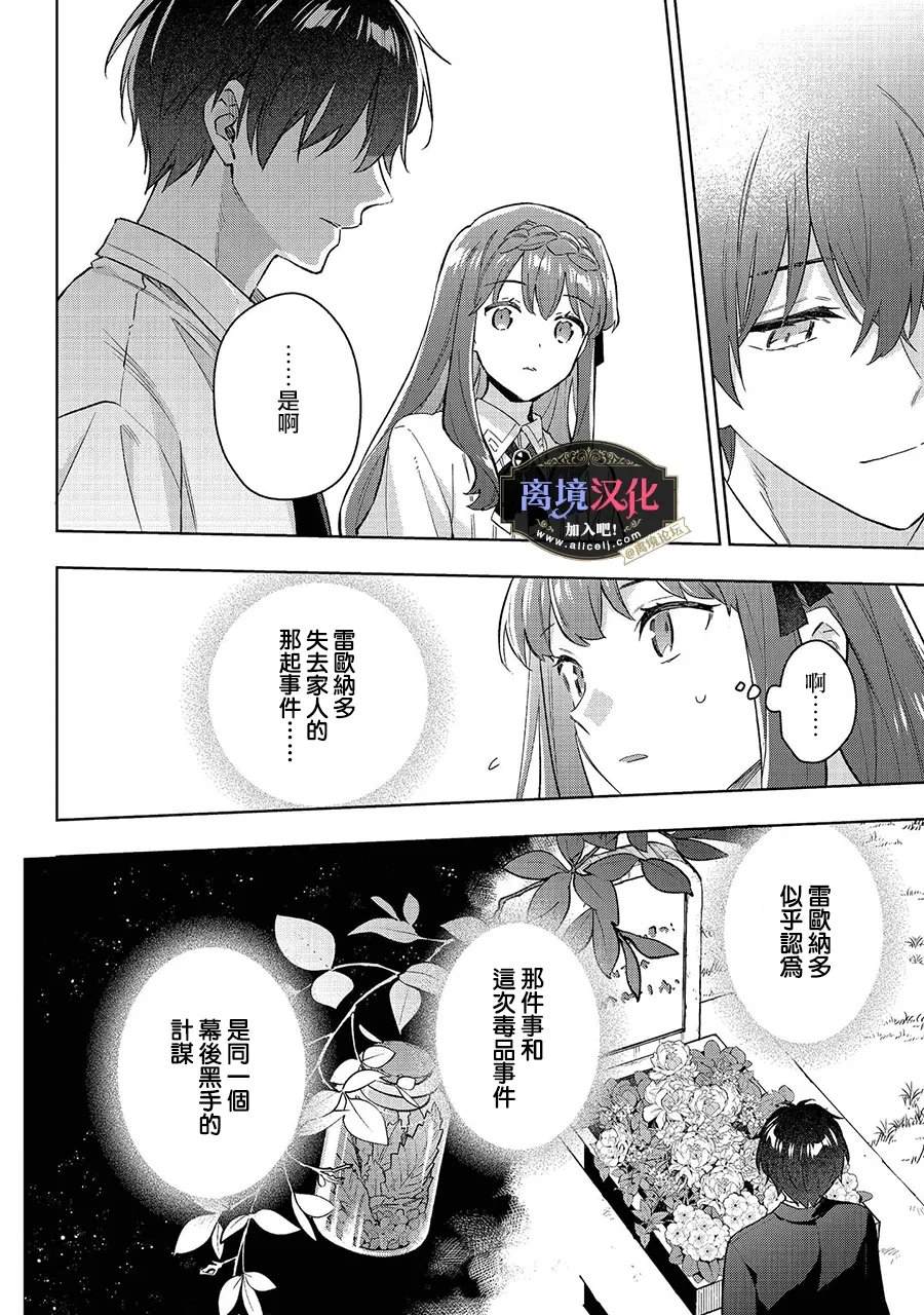 第35话6