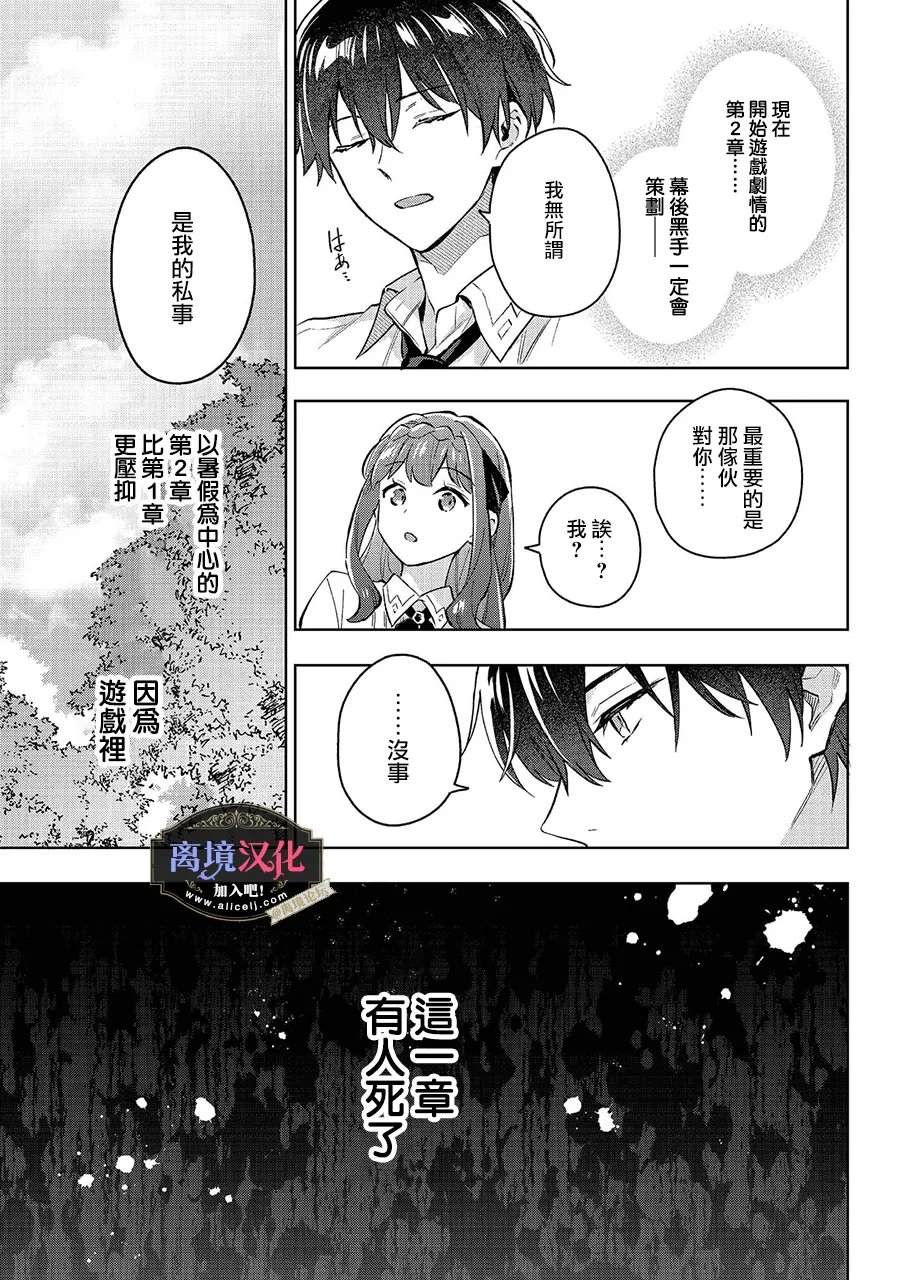 第35话7
