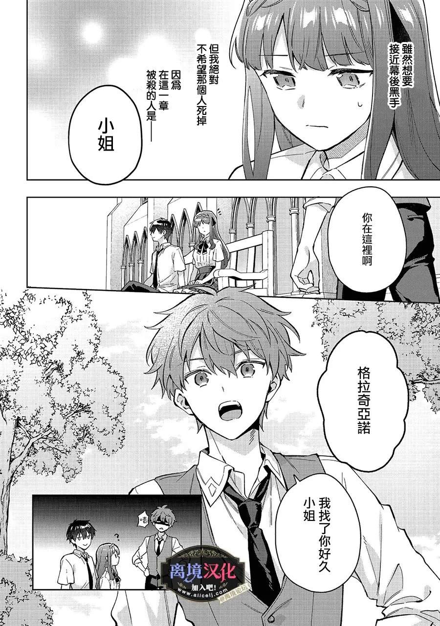 第35话8
