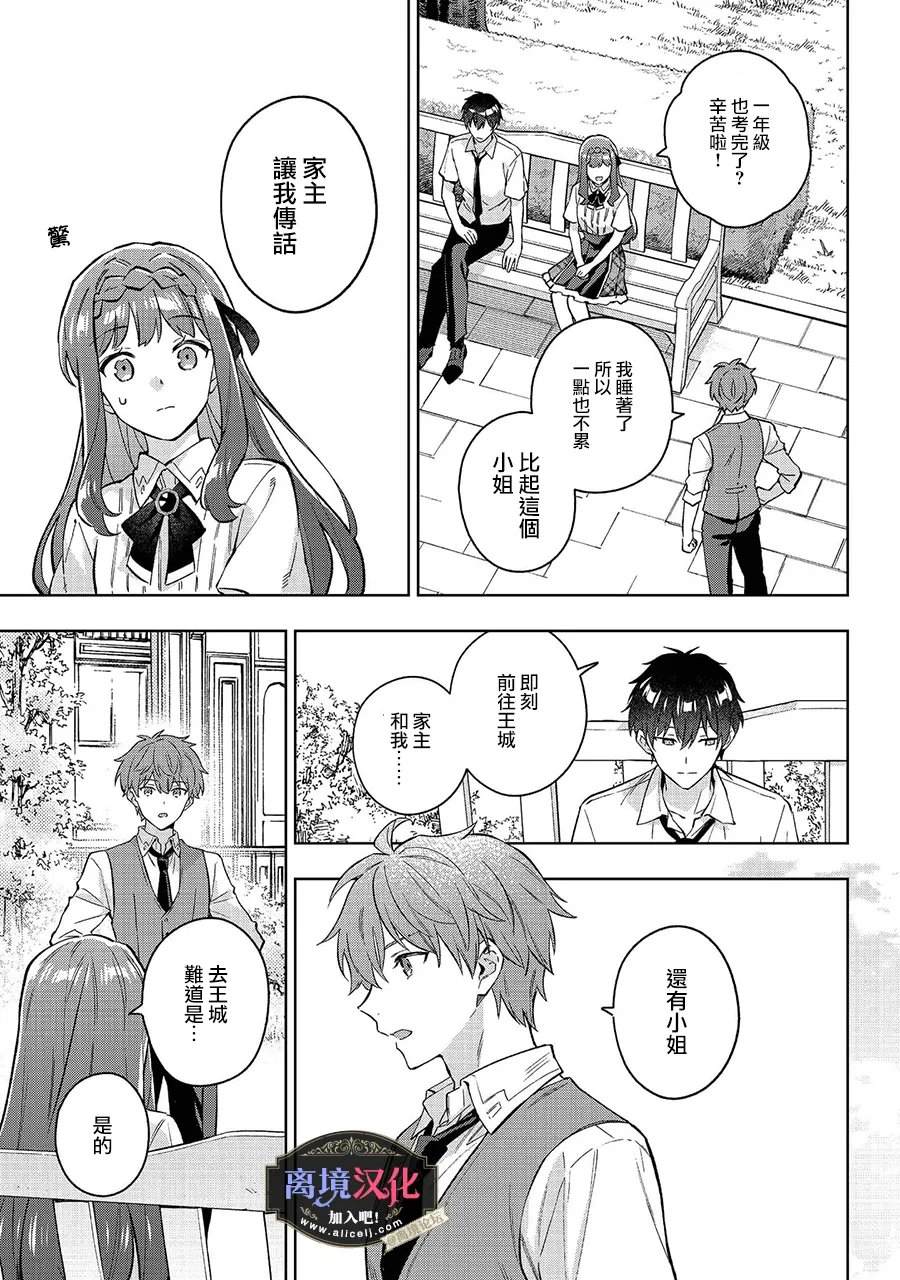 第35话9
