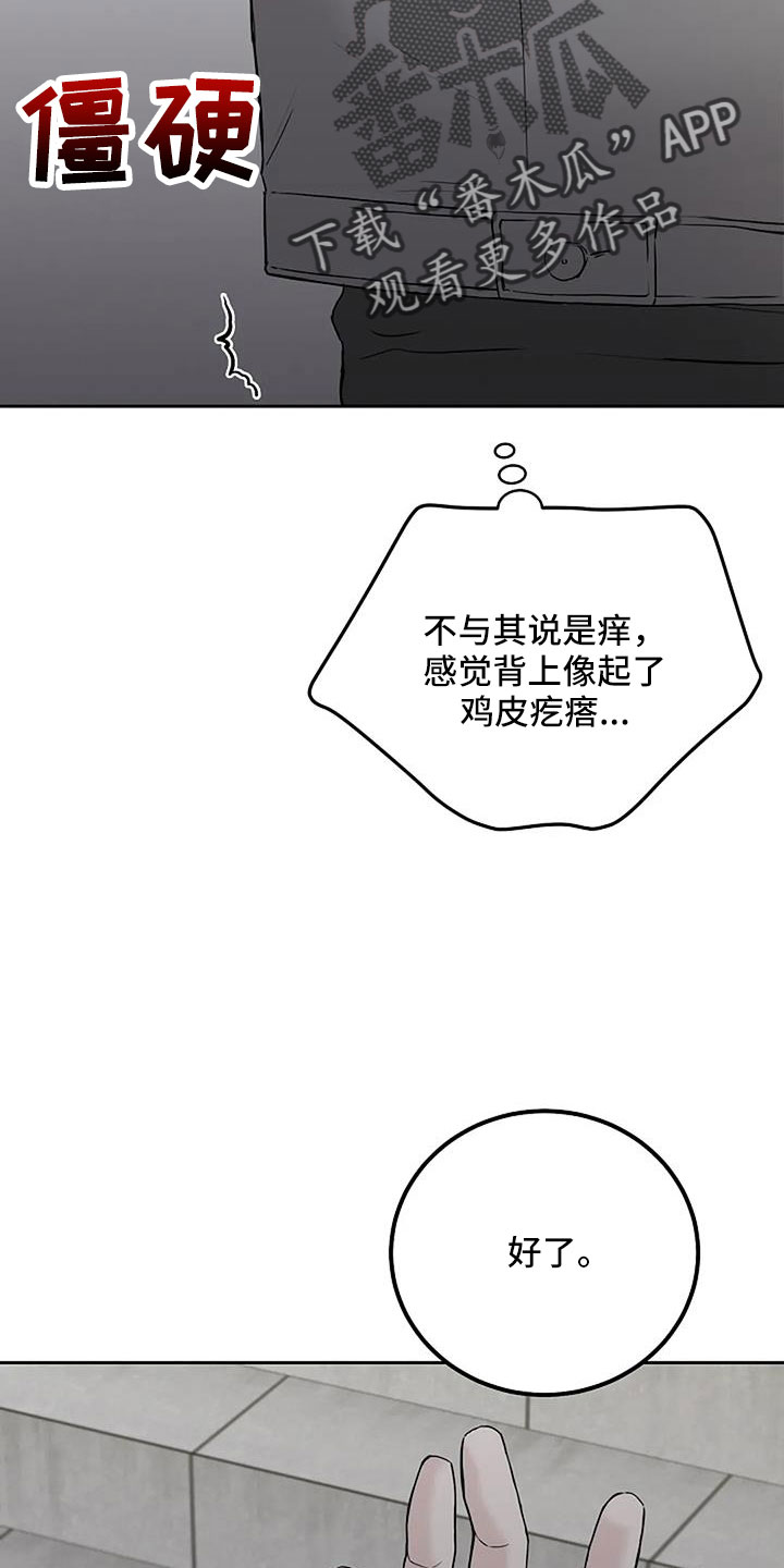 第31话10