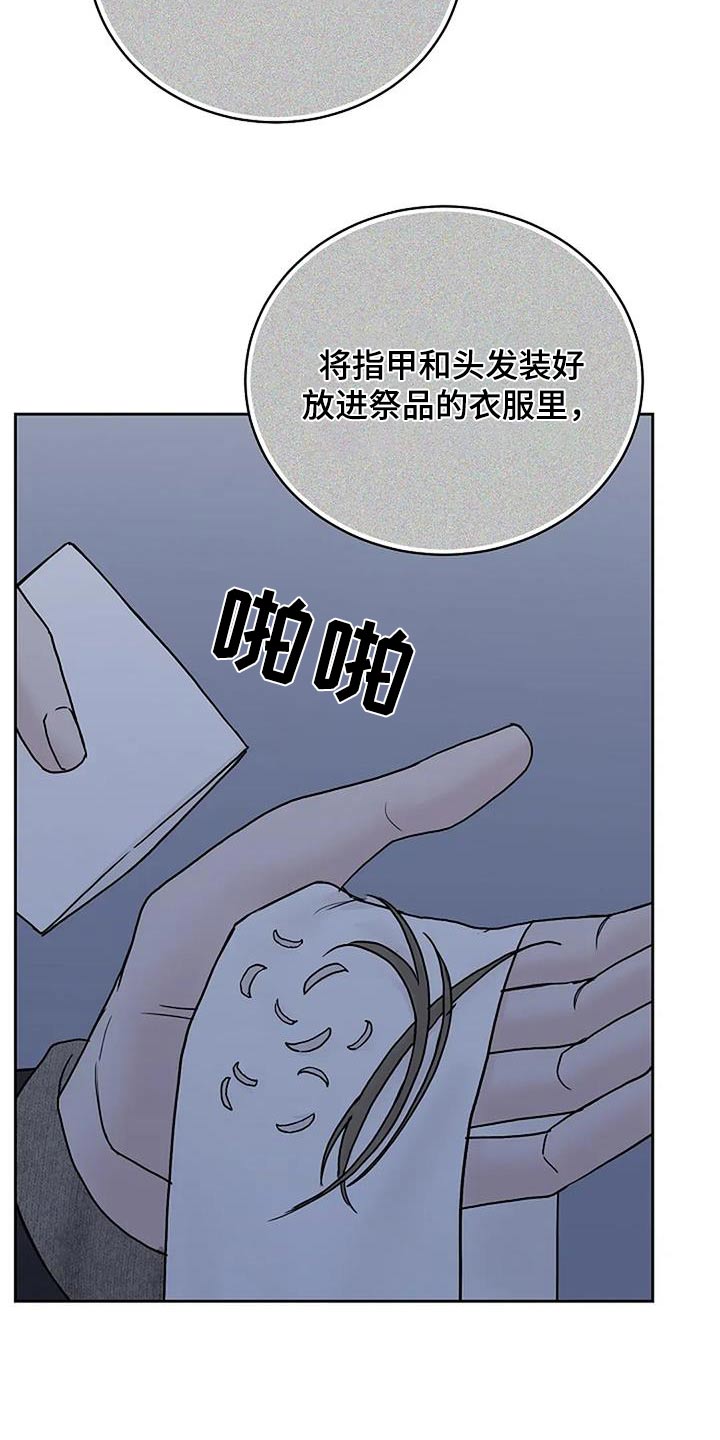 第106话21