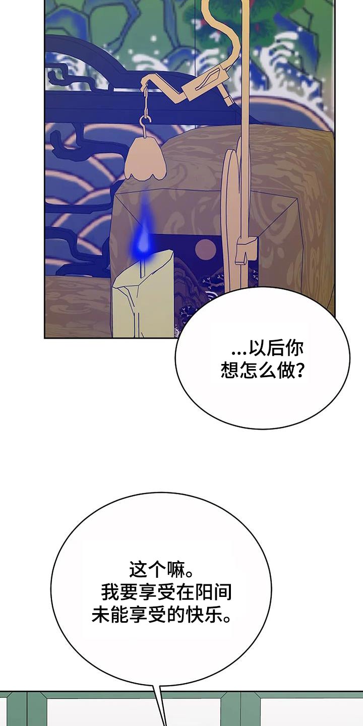 第86话23