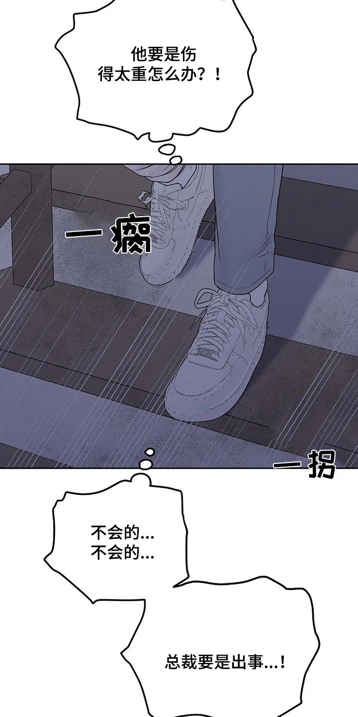 第74话6