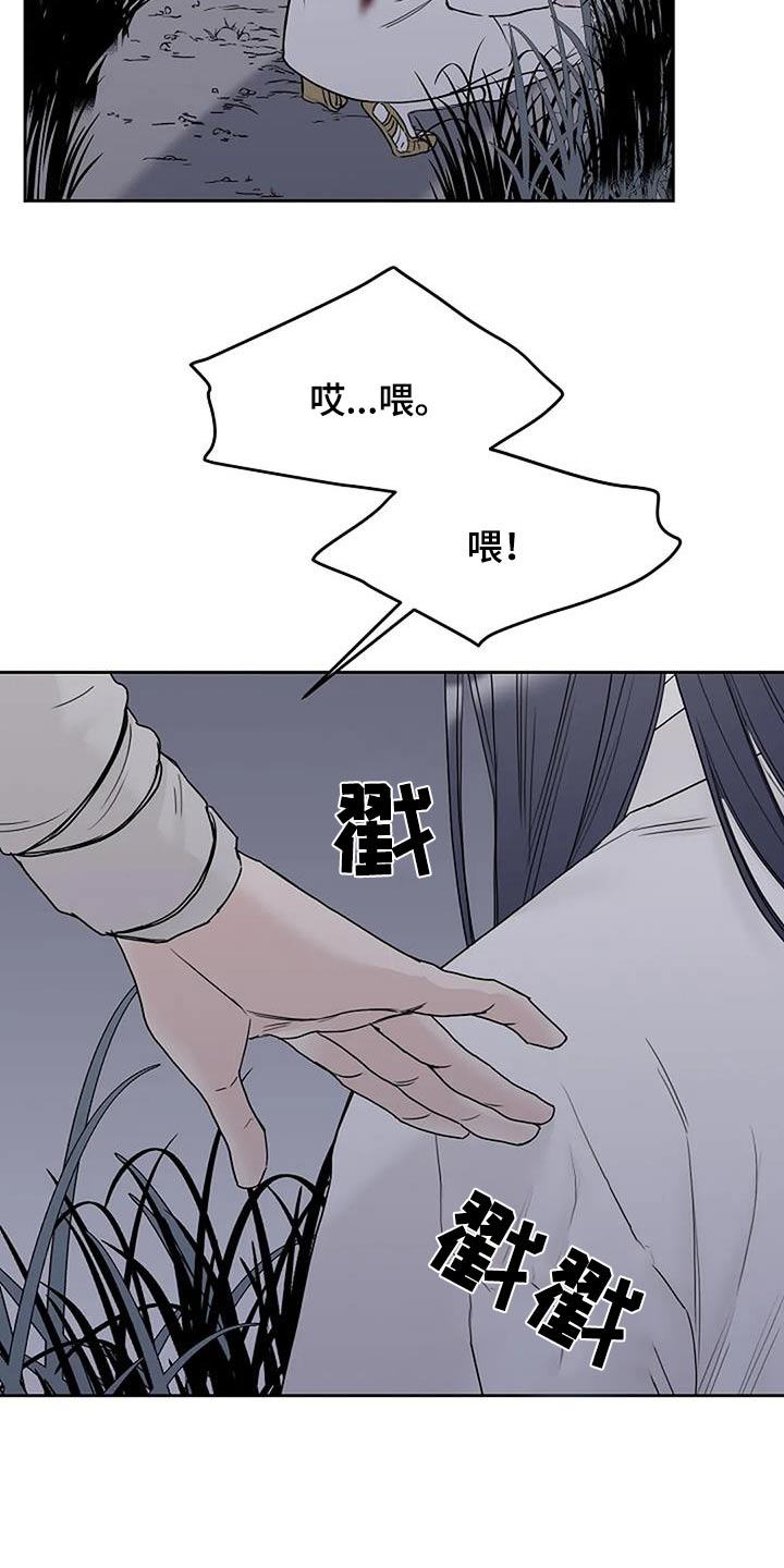 第79话8