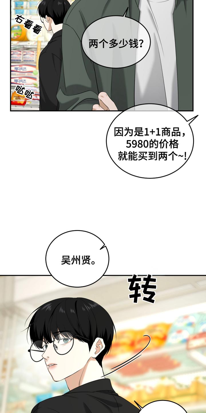 第54话16