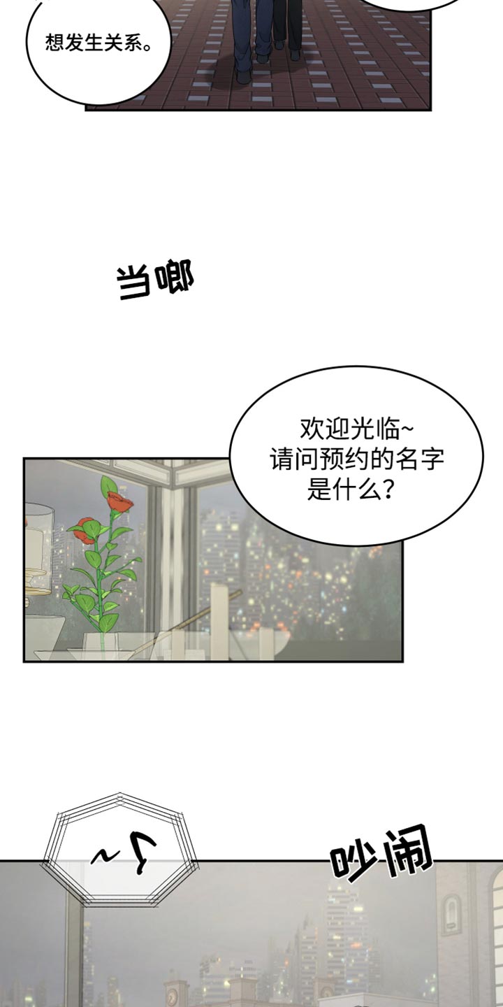 第53话7