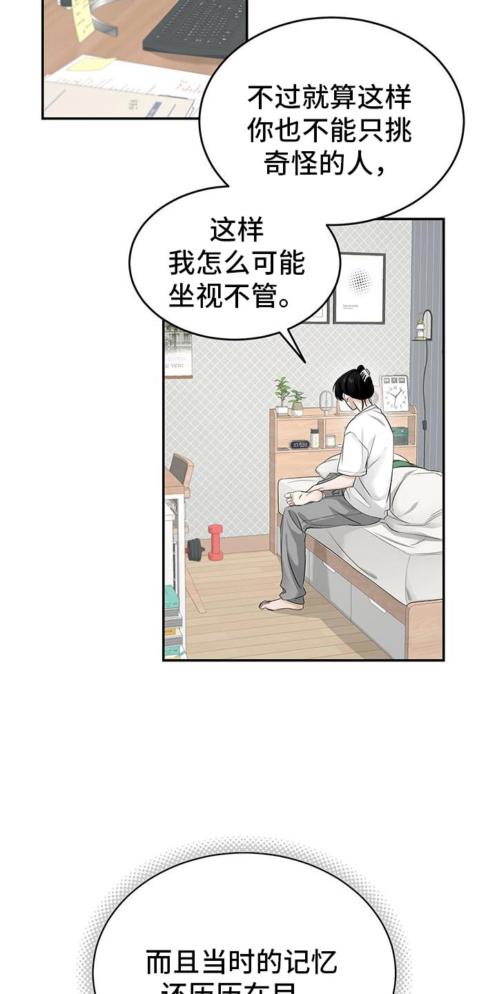 第51话7