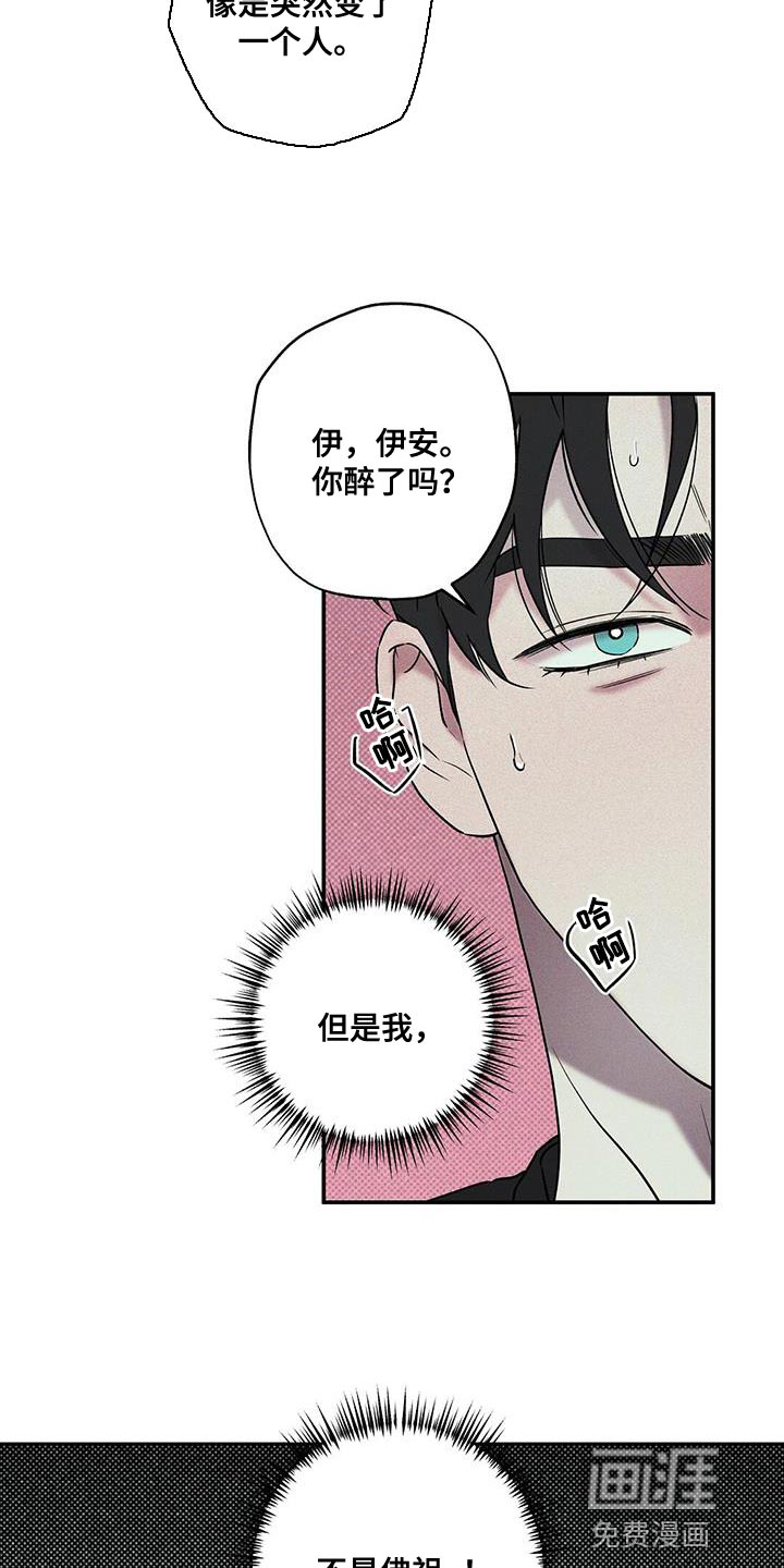 第37话8