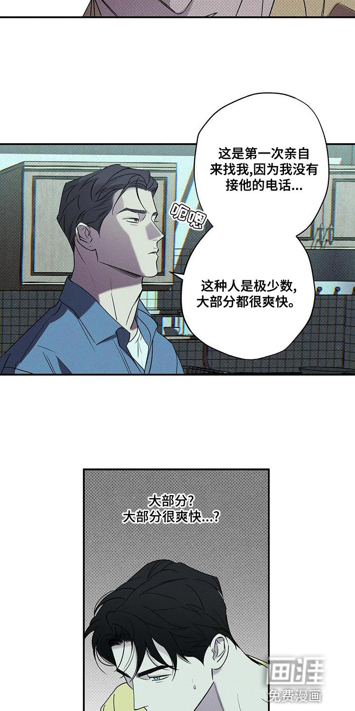 第34话10