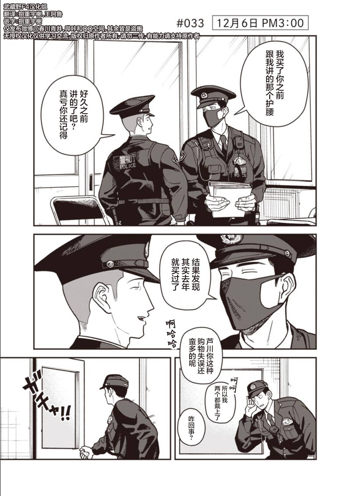 第33话0