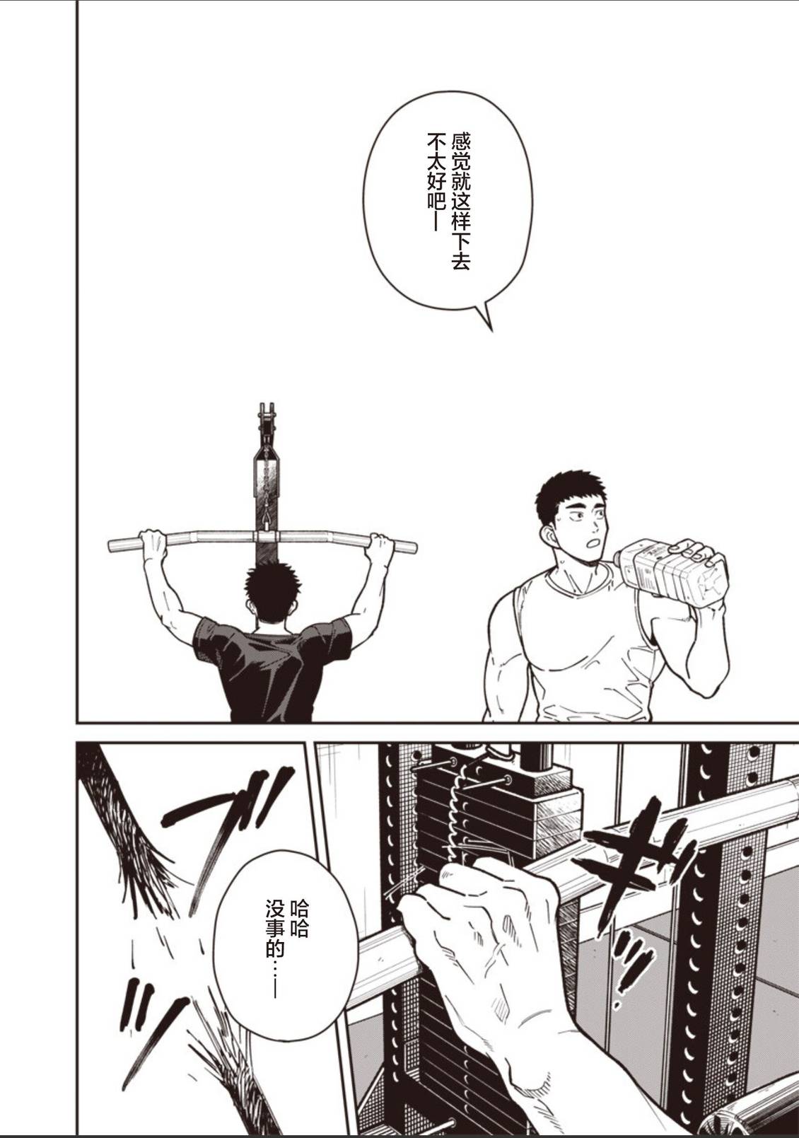 第33话11