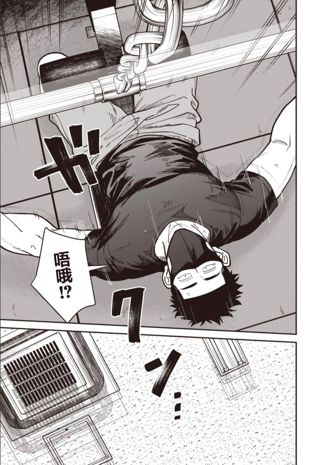 第33话12