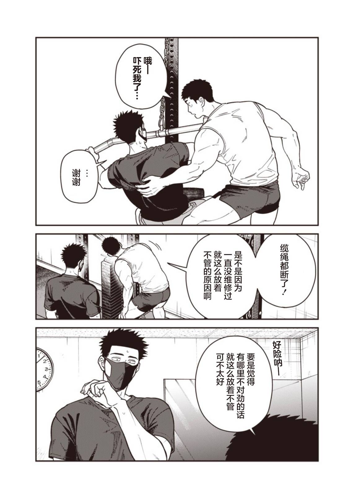 第33话13
