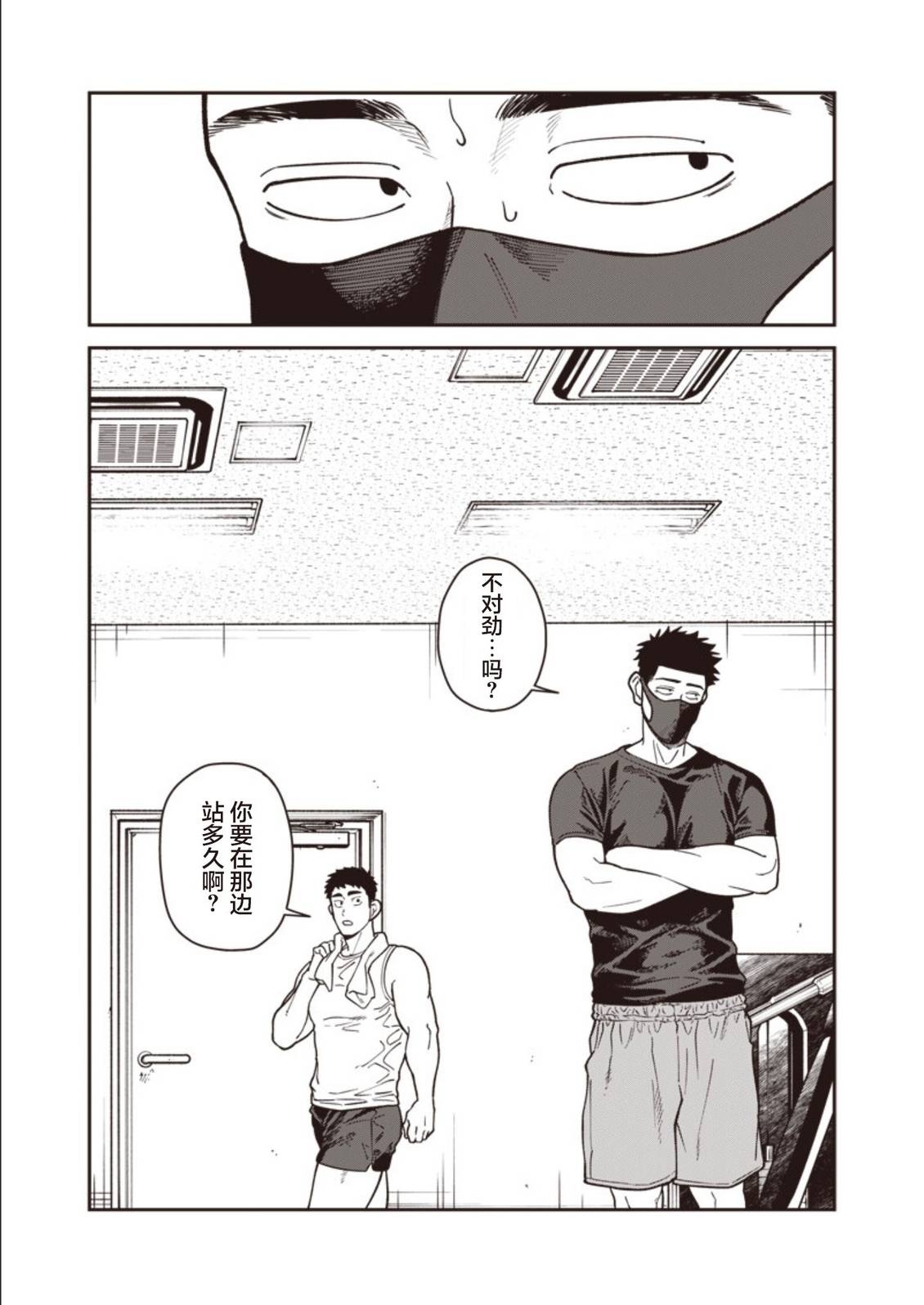 第33话14