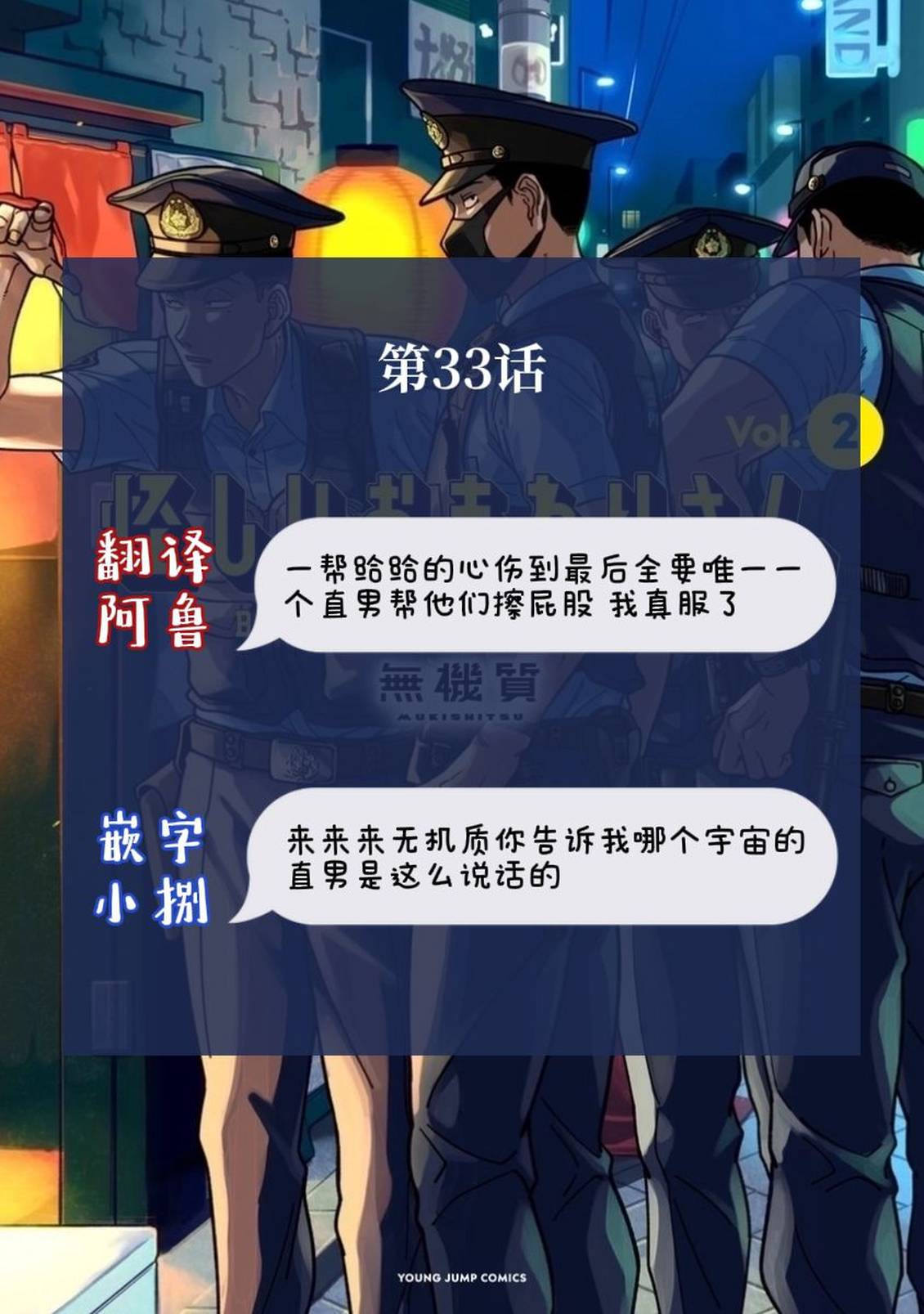 第33话15