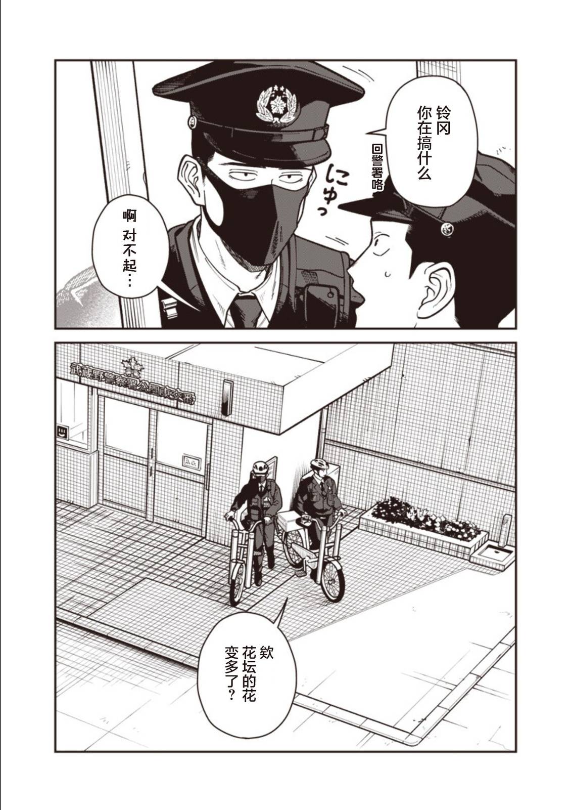 第33话2