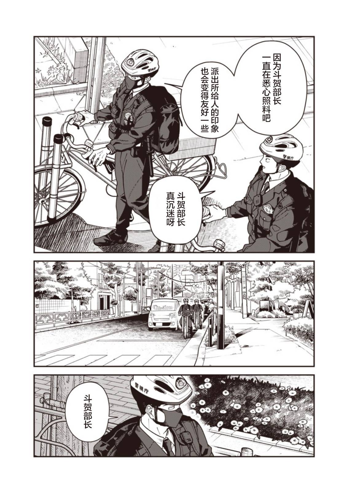 第33话3