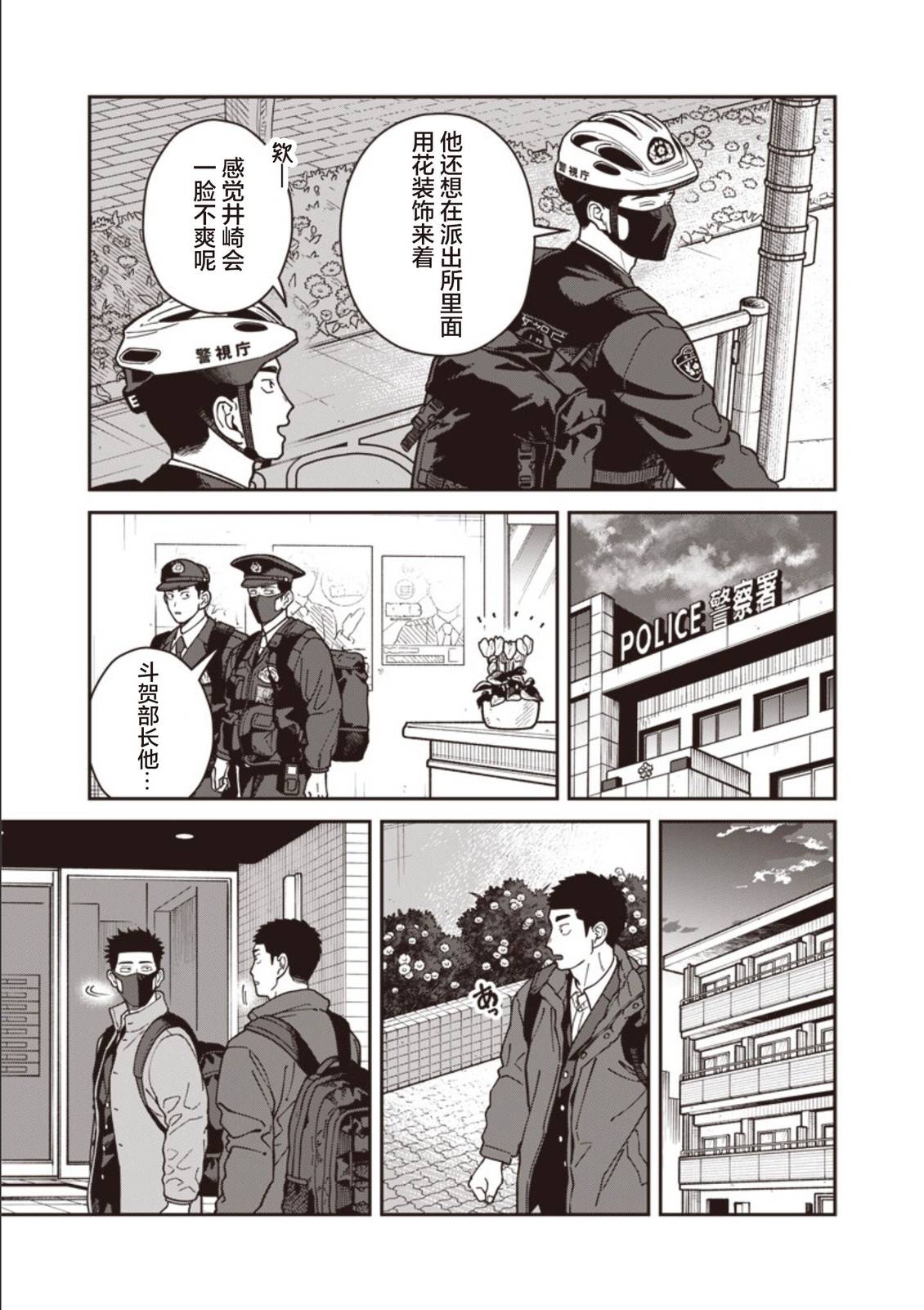 第33话4