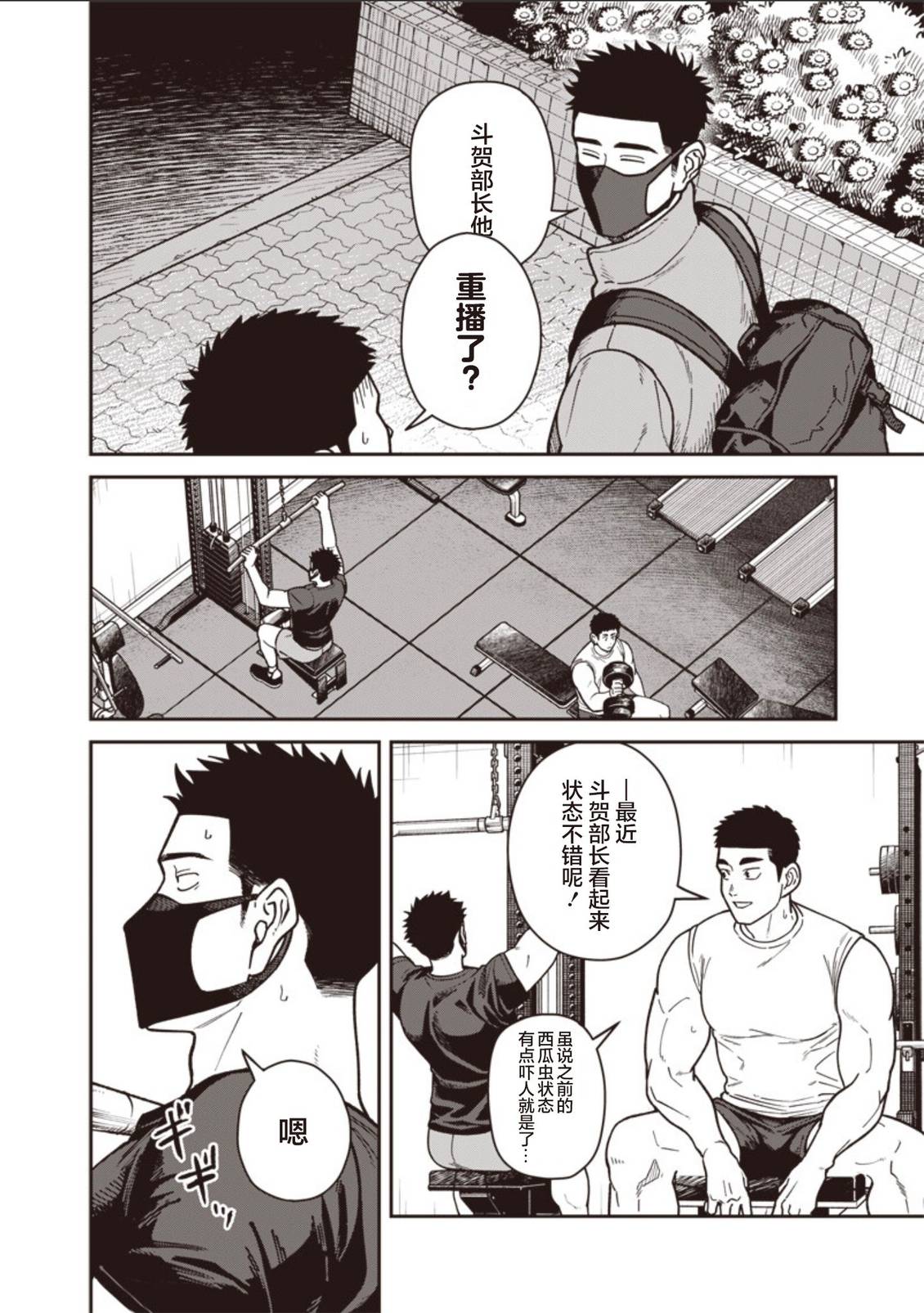 第33话5