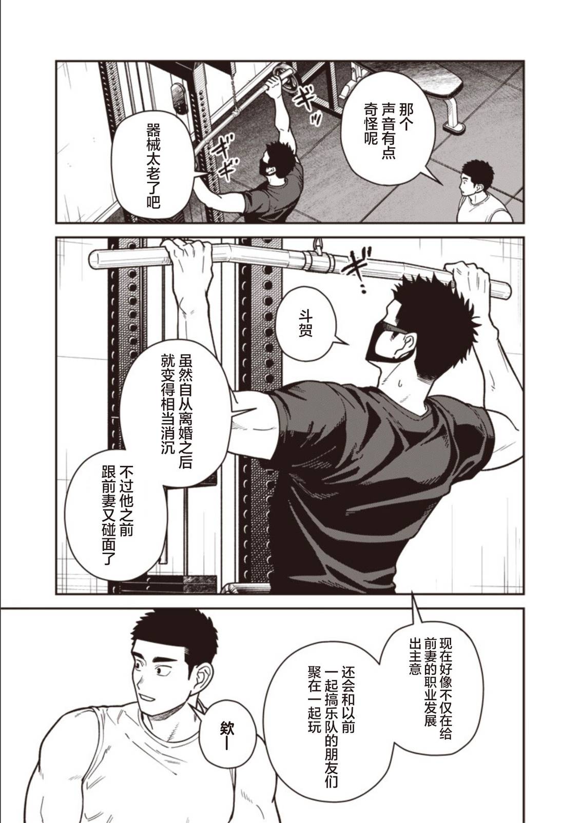 第33话6