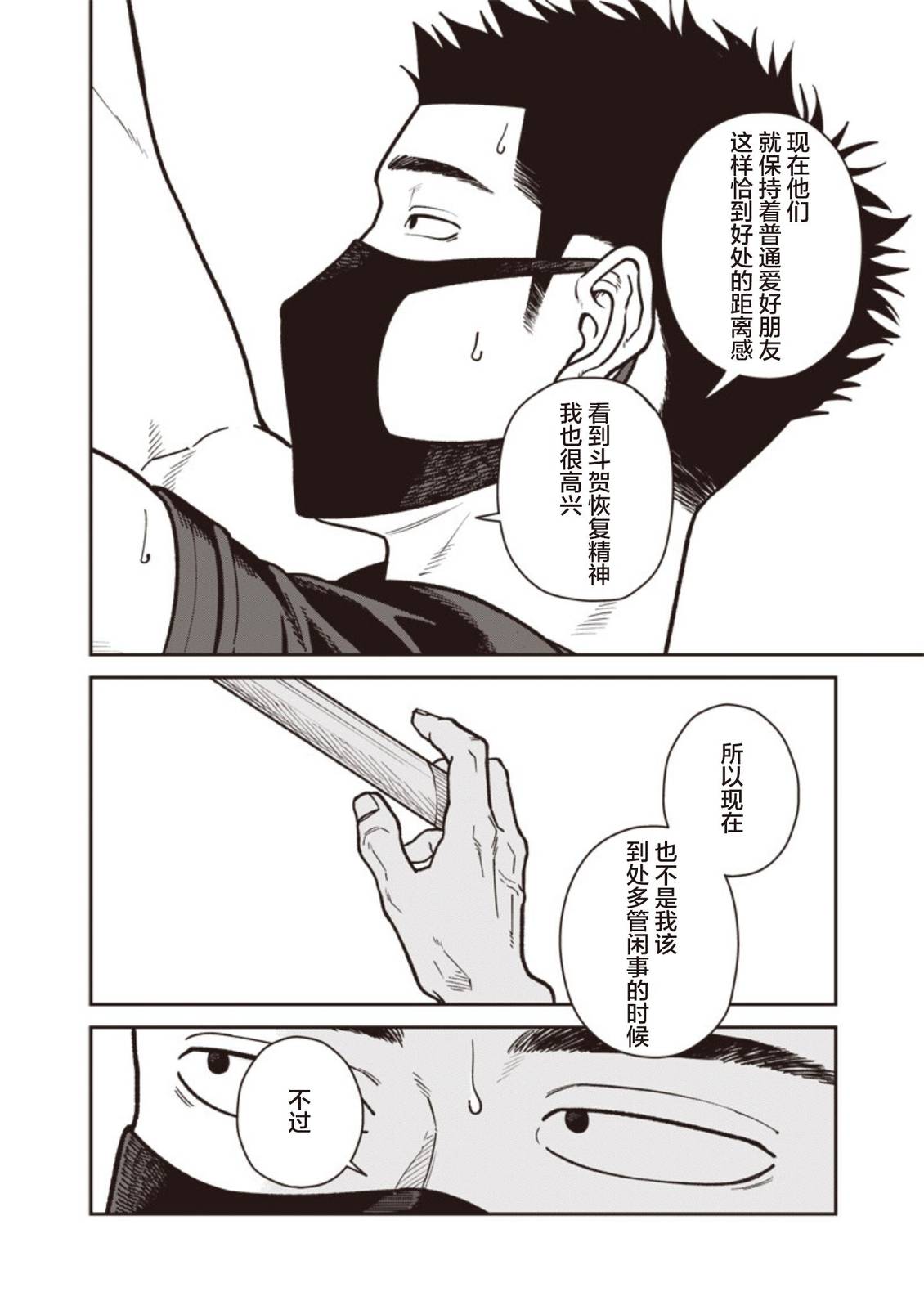 第33话7