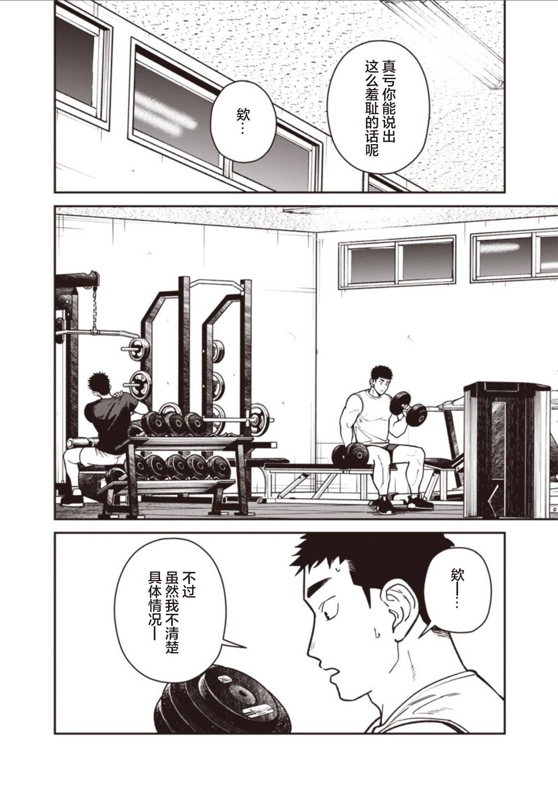 第33话9