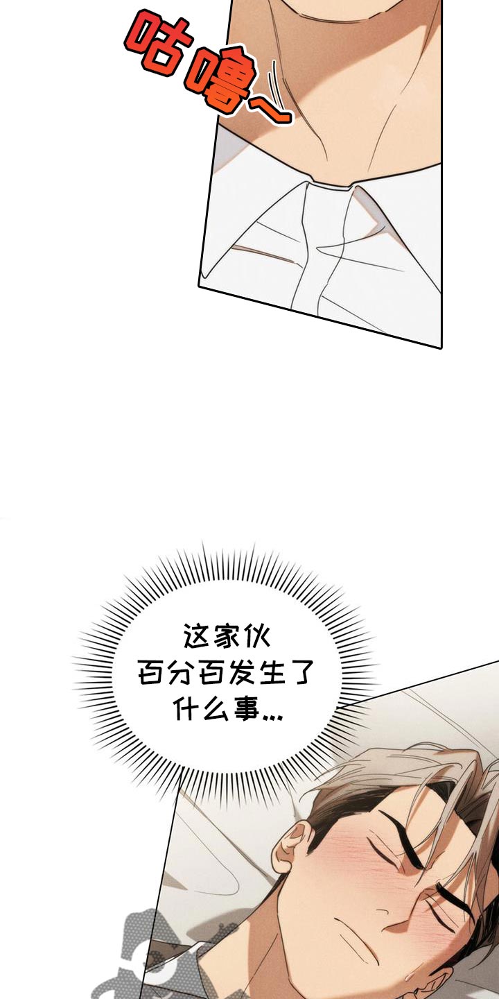 第39话4