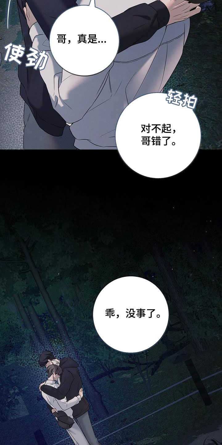 第39话4