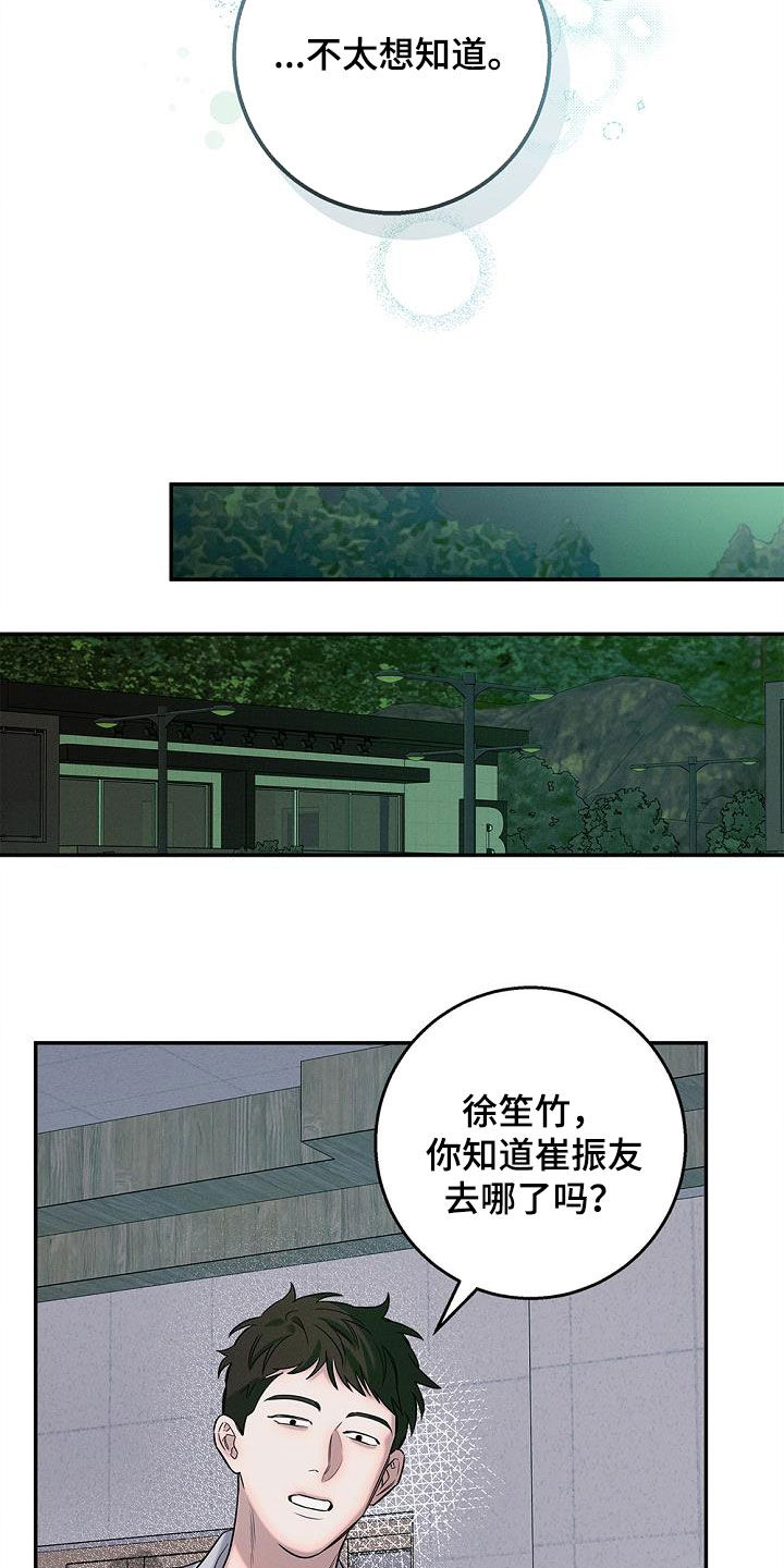 第37话20