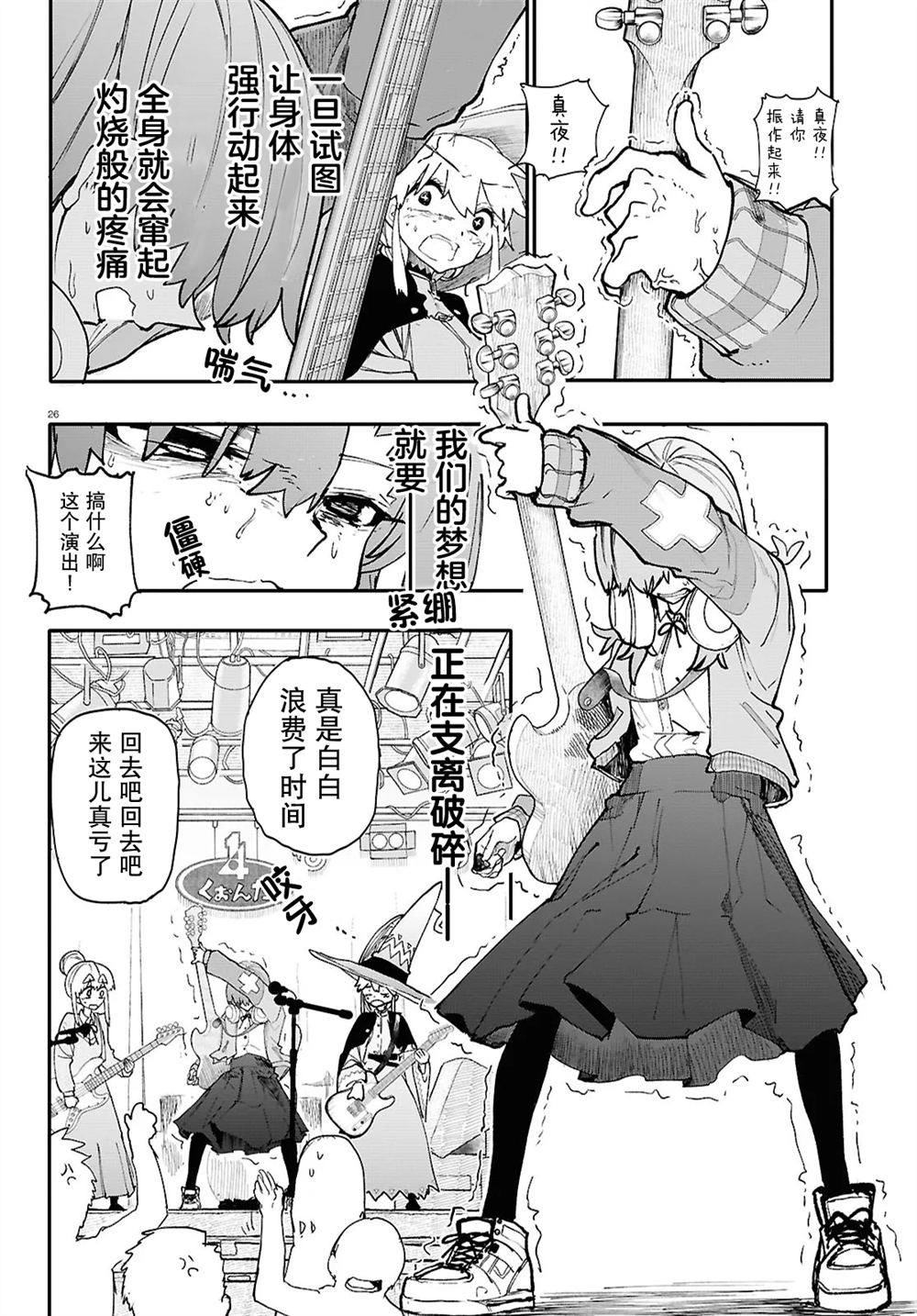 第12话26