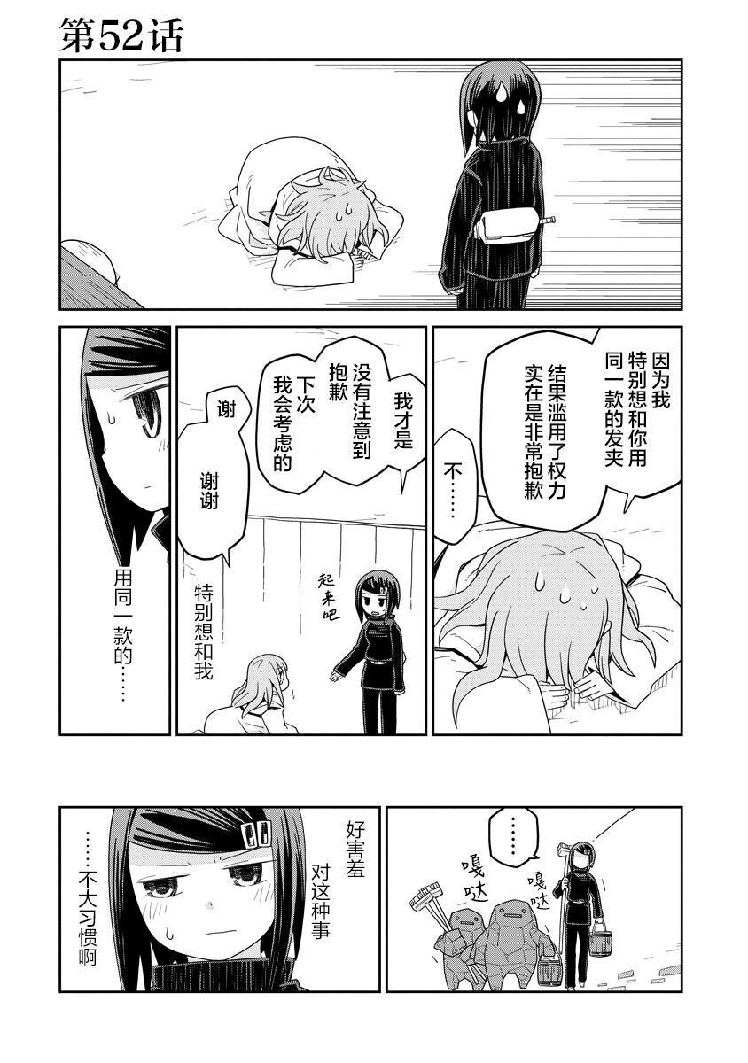 第52话0