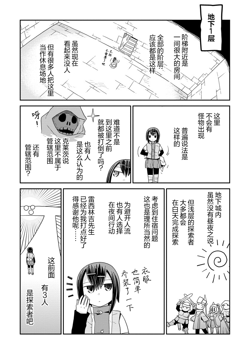 第52话10