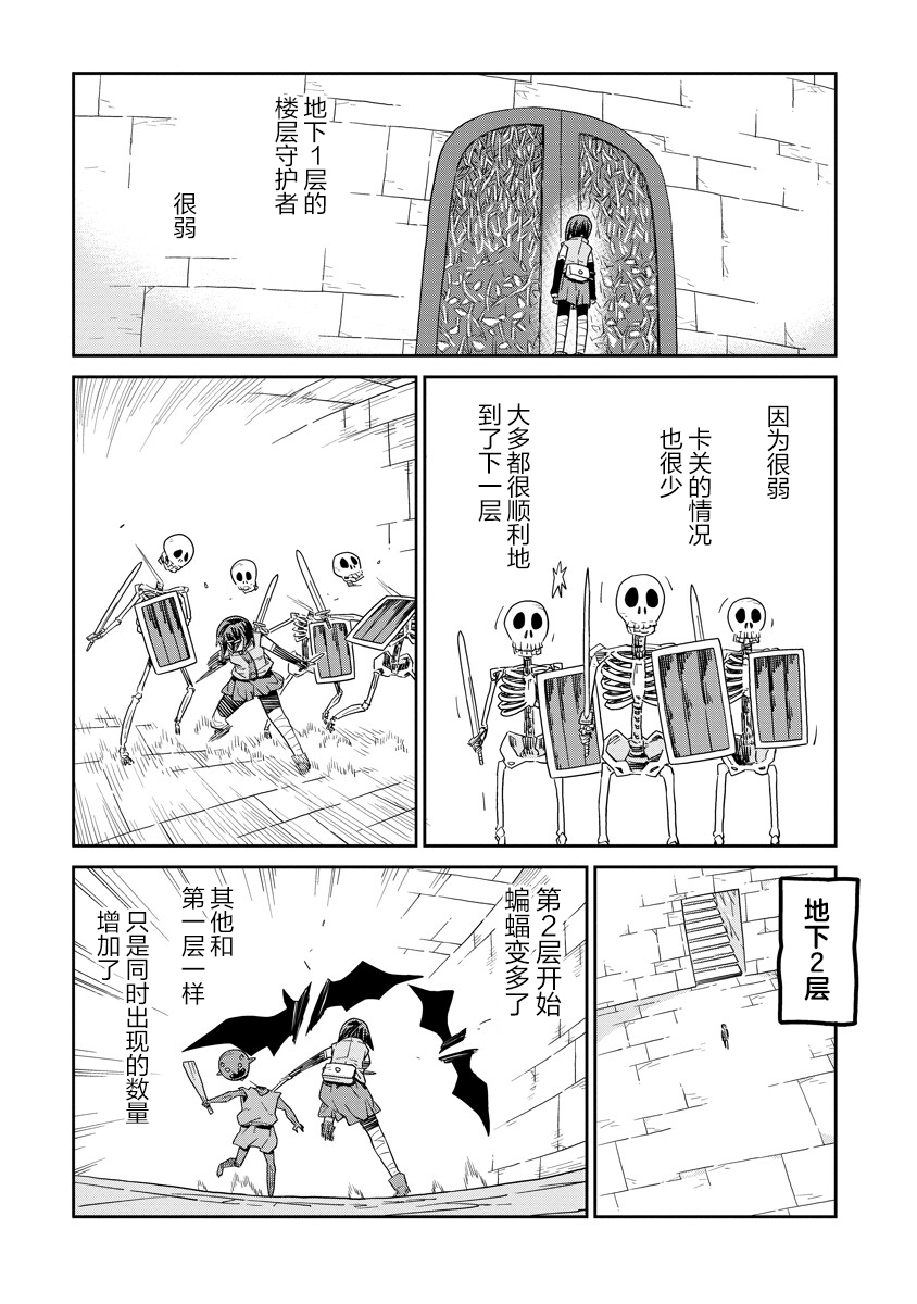 第52话12