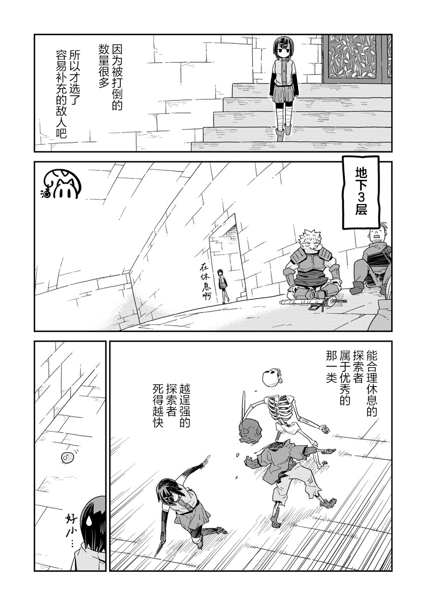 第52话14