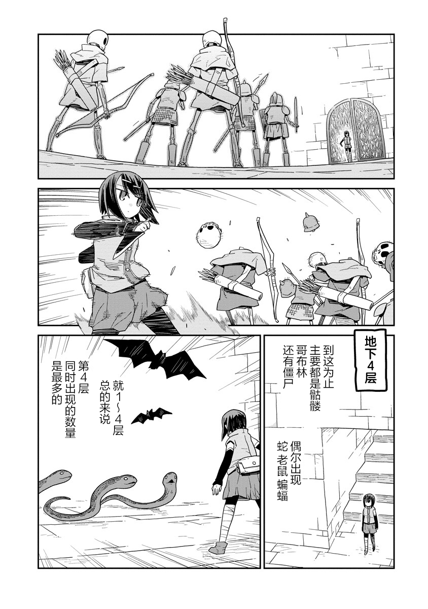 第52话15