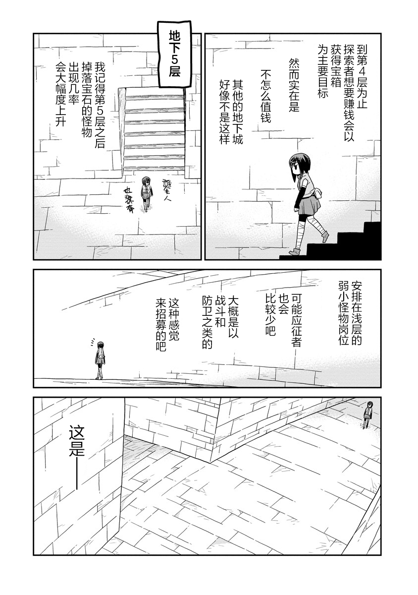第52话18