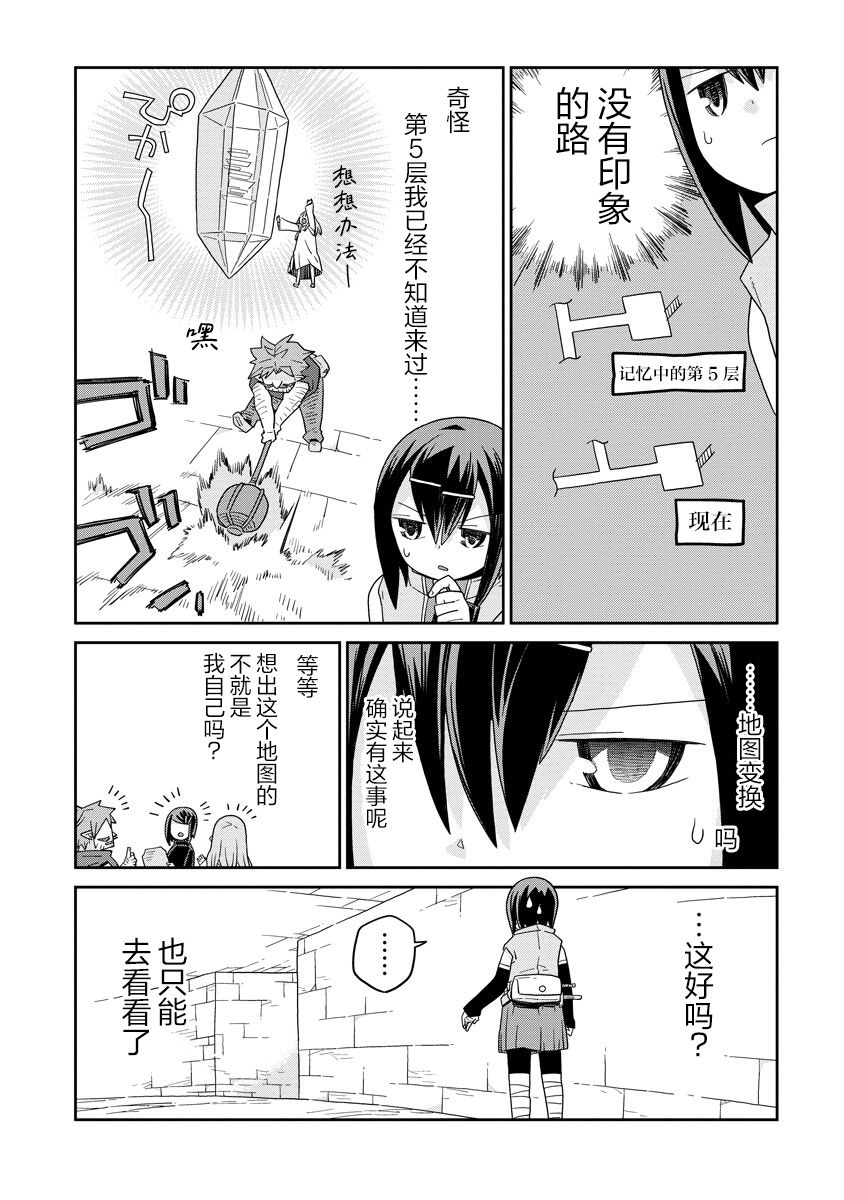 第52话19