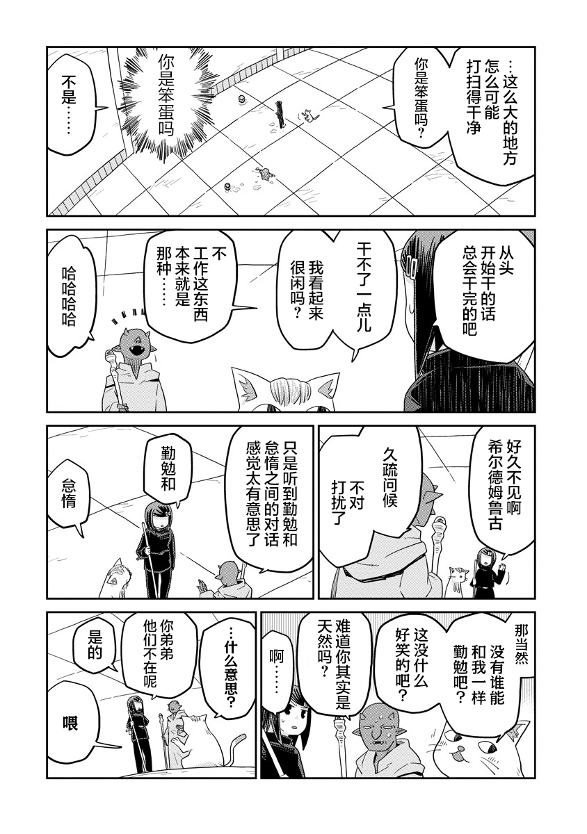 第52话2