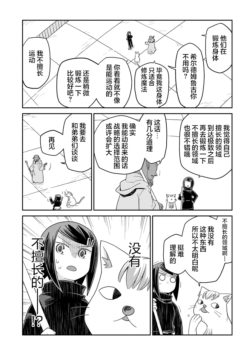 第52话3