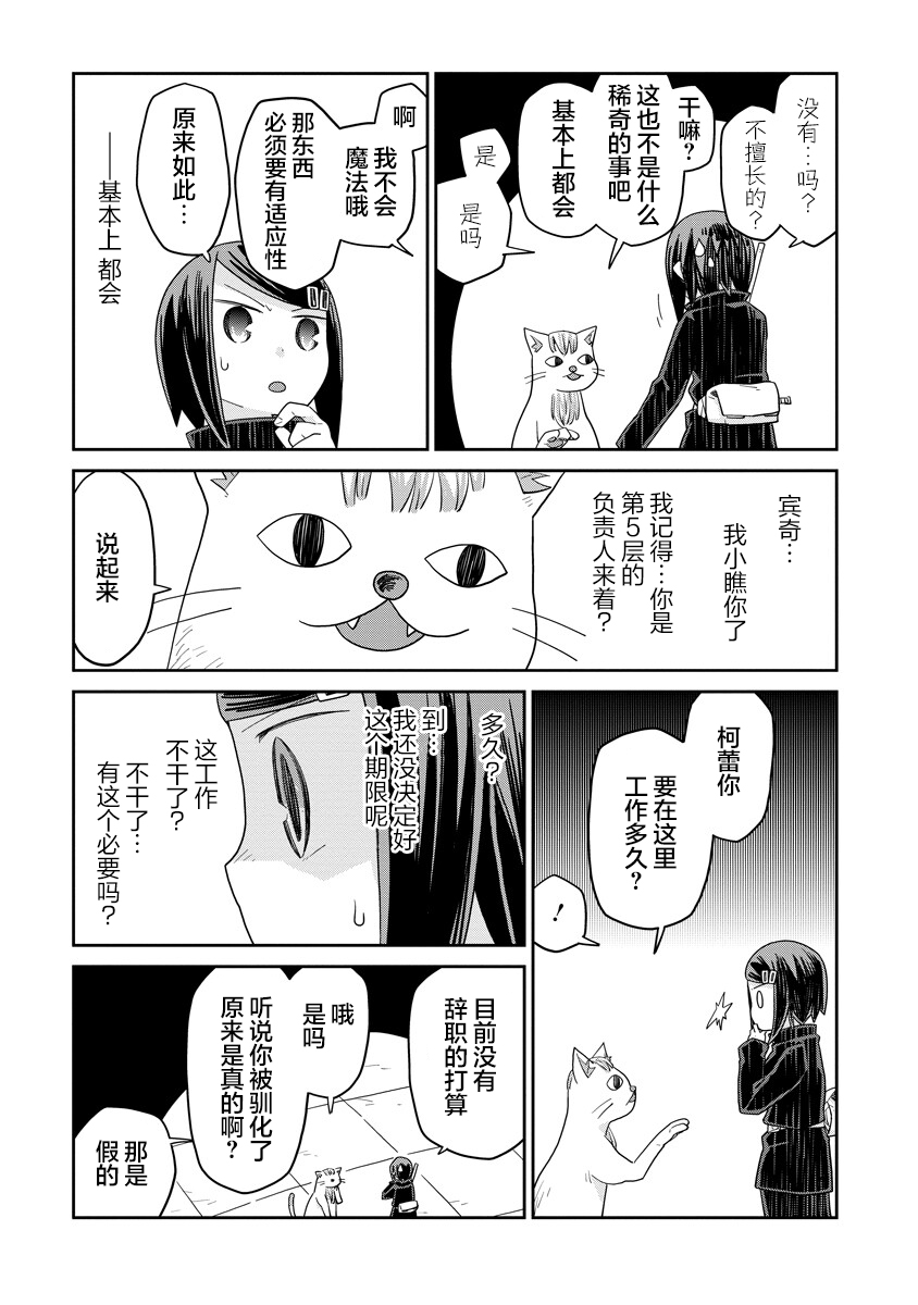 第52话4