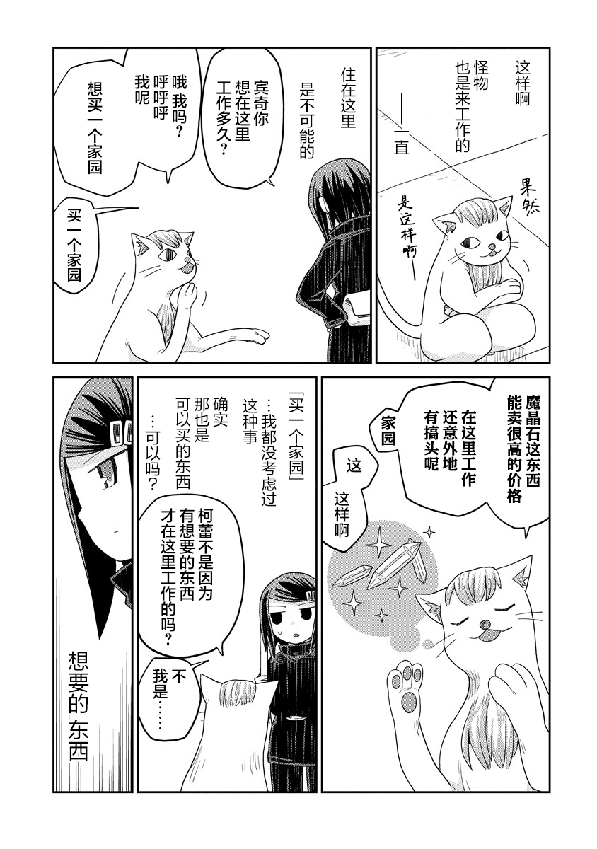 第52话5