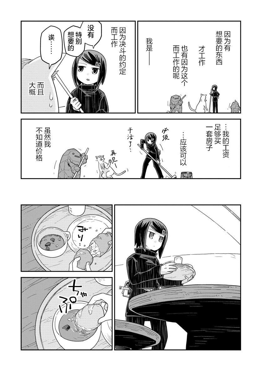 第52话6