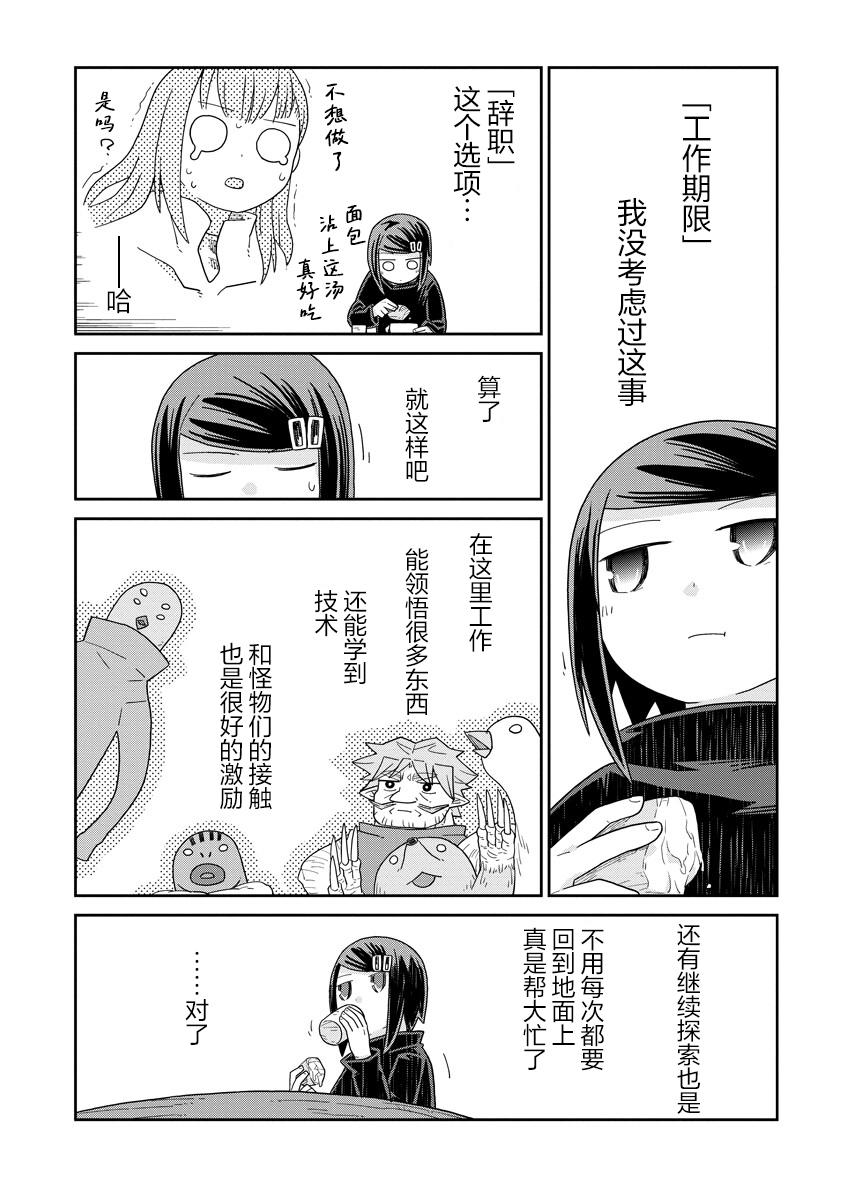 第52话7