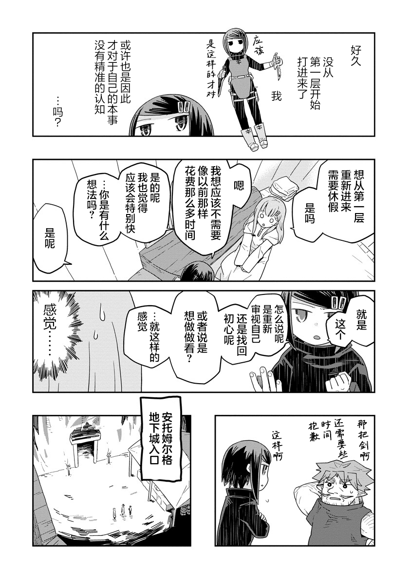 第52话8