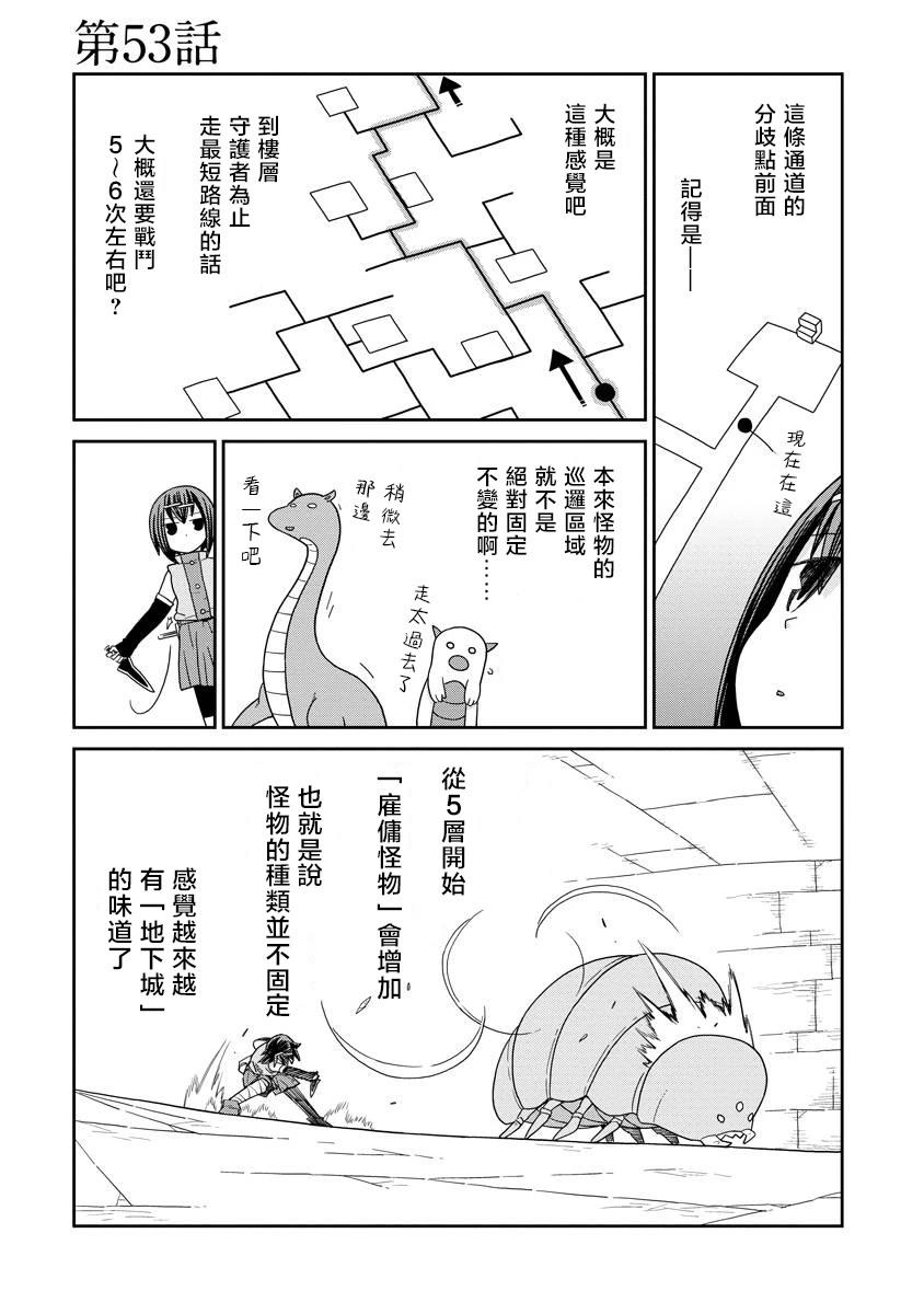 第53话0
