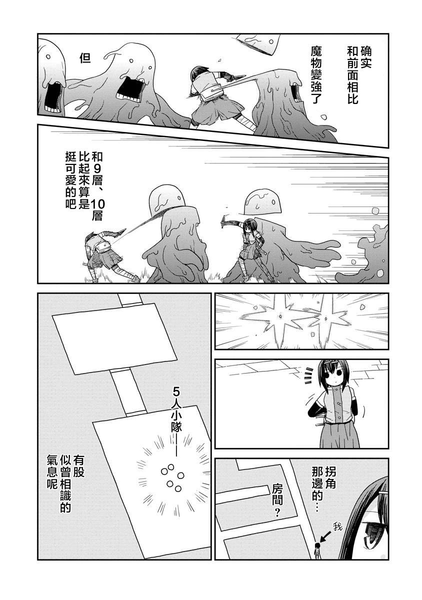 第53话13