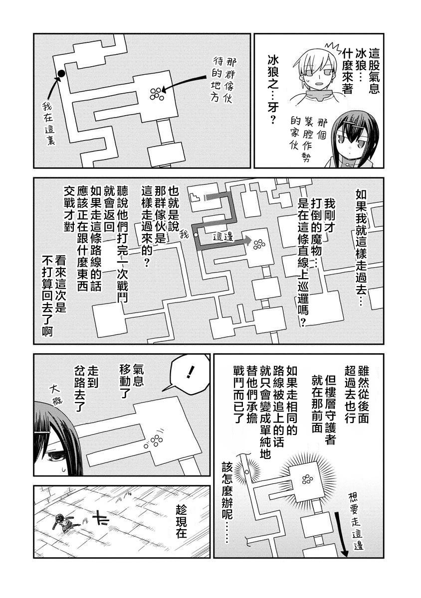 第53话14