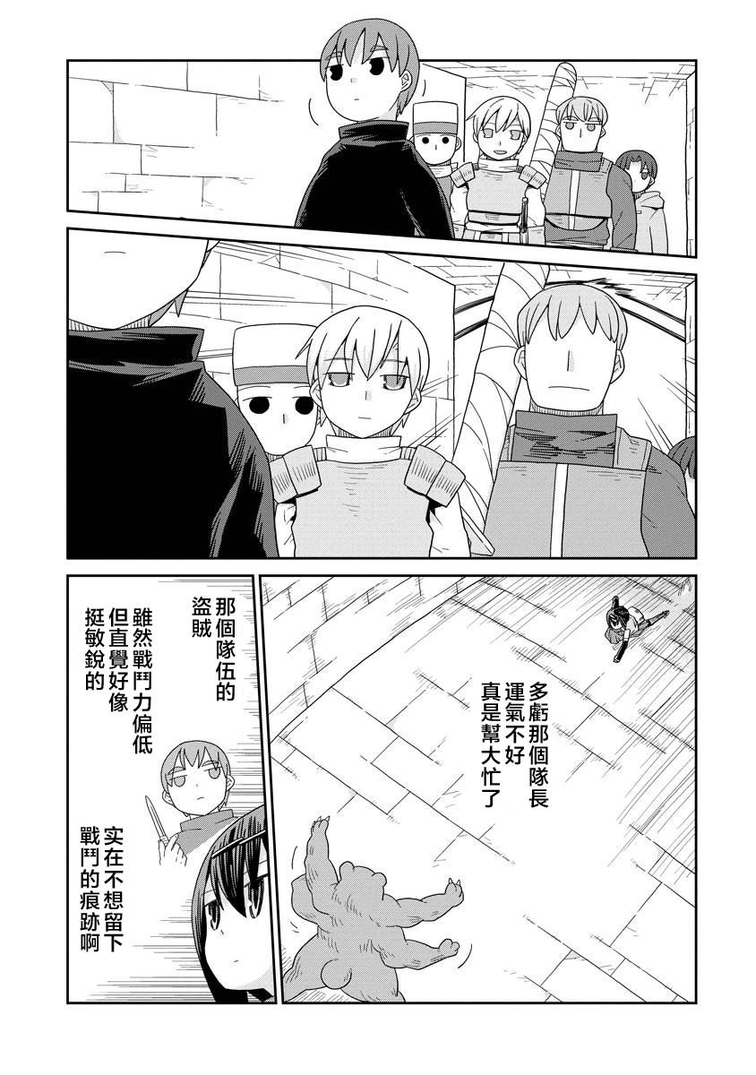 第53话15
